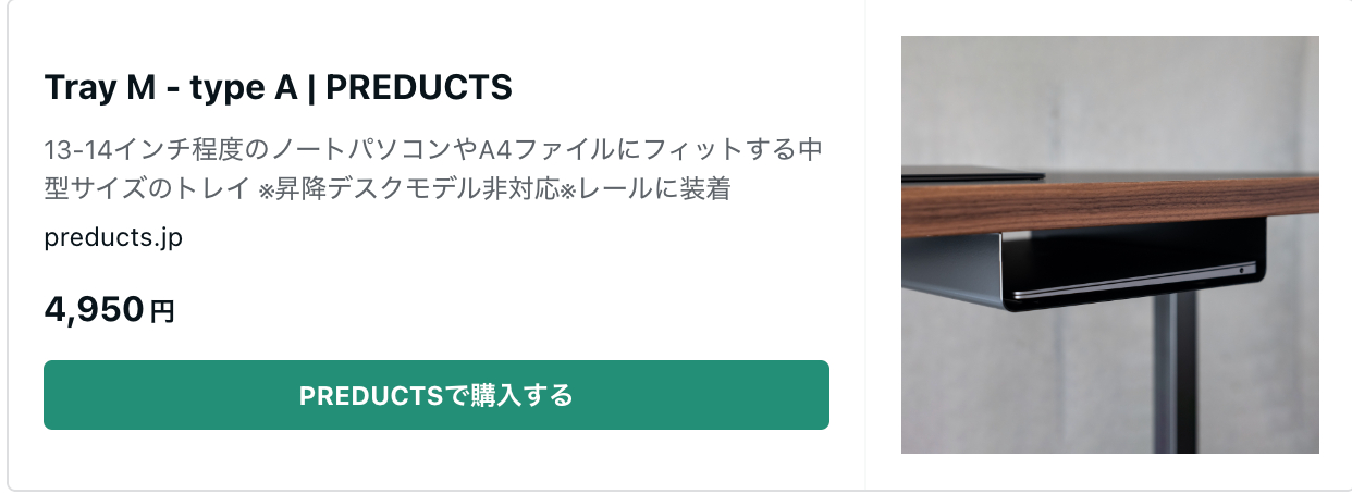 好きすぎて2つ目を導入【PREDUCTS Drawer Mini】｜4s Production 中沢